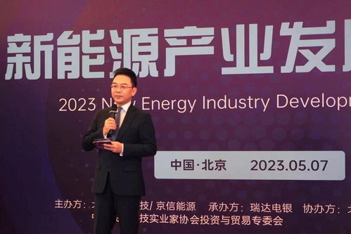 驱动新能源产业创新 北斗科技开启崭新篇章,新能源产业发展论坛在京成功召开